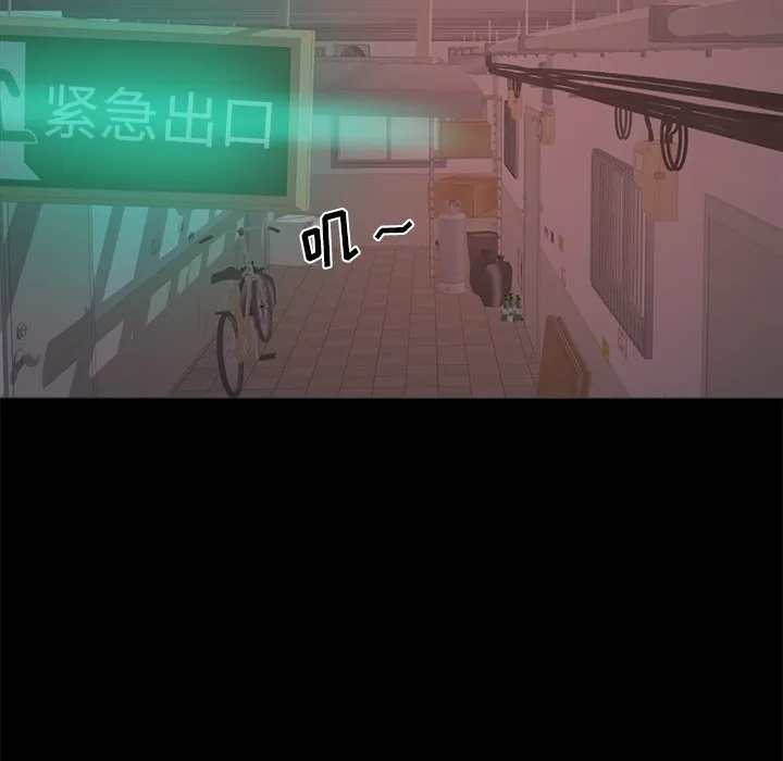 恶女 - 第13章 - page 55