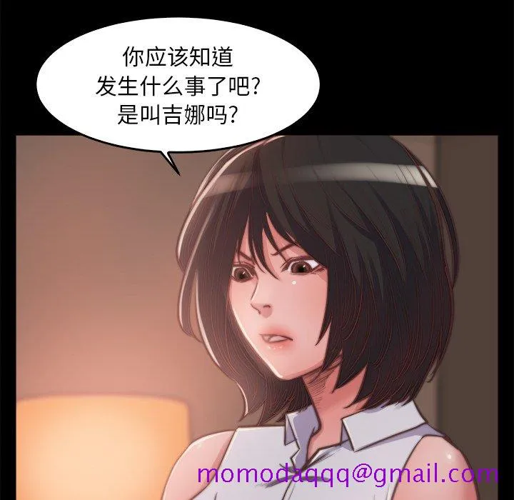 恶女 - 第13章 - page 56