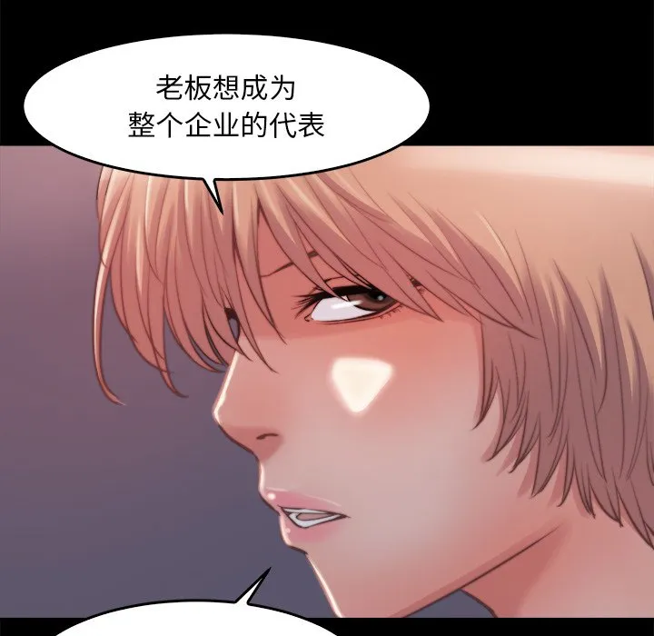 恶女 - 第13章 - page 58