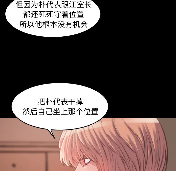恶女 - 第13章 - page 59