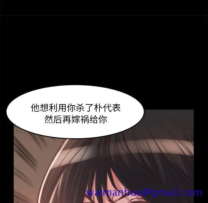 恶女 - 第13章 - page 61