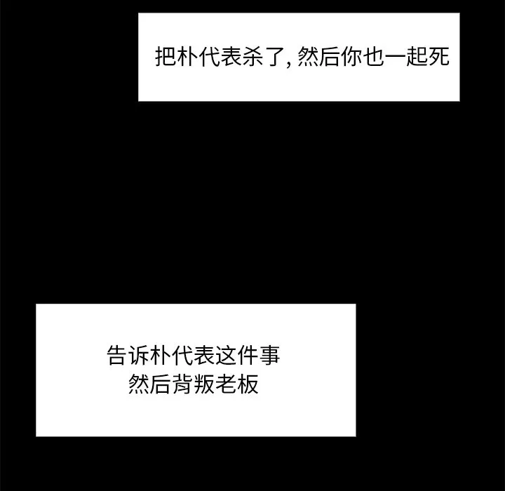 恶女 - 第13章 - page 70