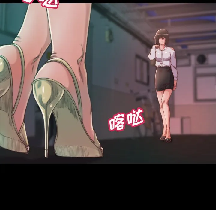 恶女 - 第13章 - page 77