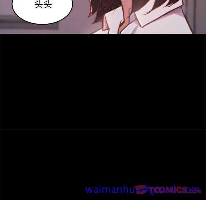 恶女 - 第13章 - page 81