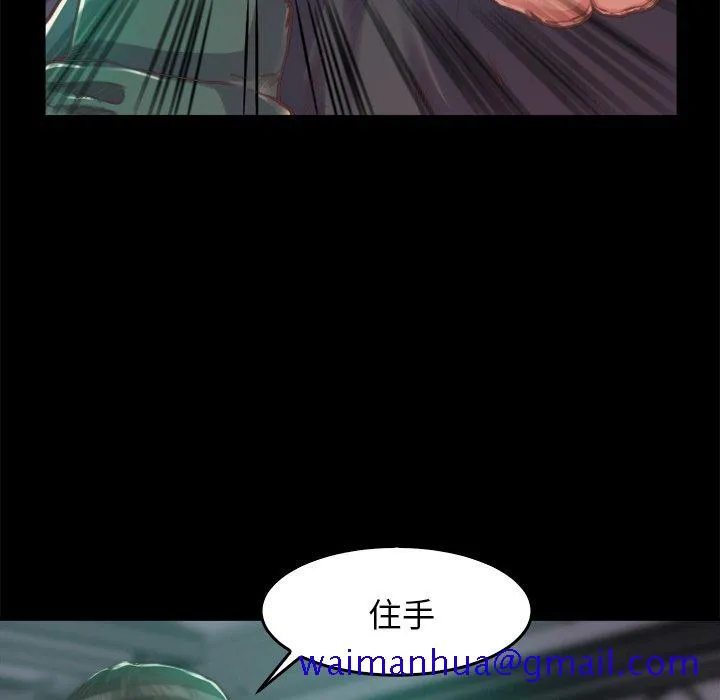 恶女 - 第13章 - page 91