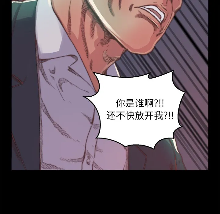 恶女 - 第13章 - page 94