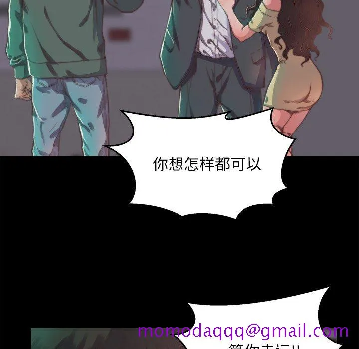 恶女 - 第13章 - page 96