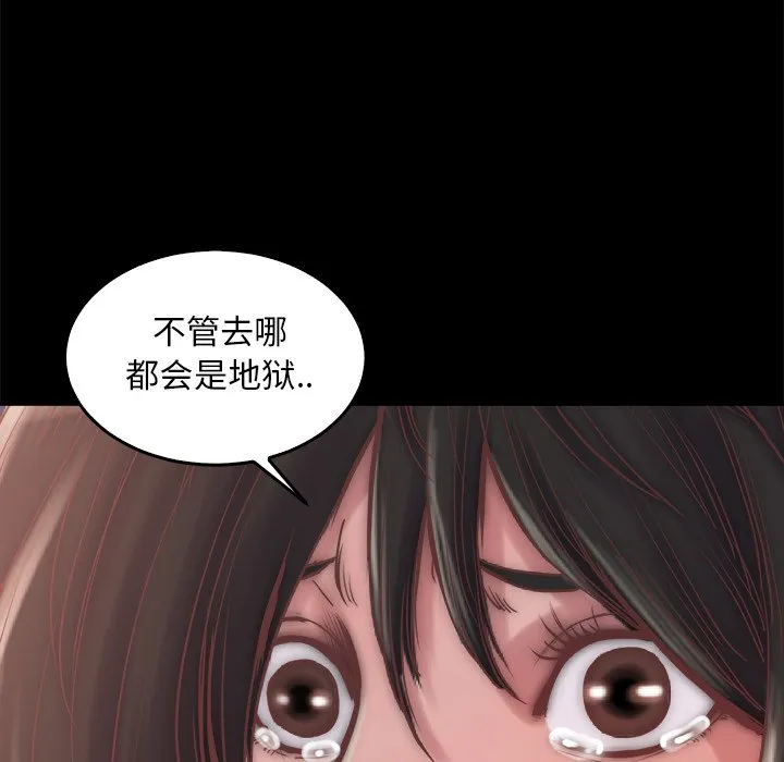 恶女 - 第13章 - page 112