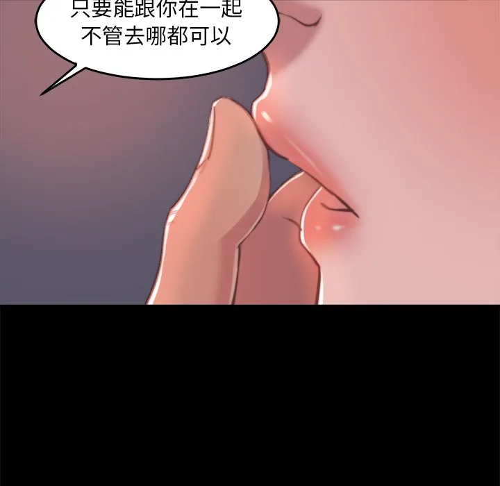 恶女 - 第13章 - page 114