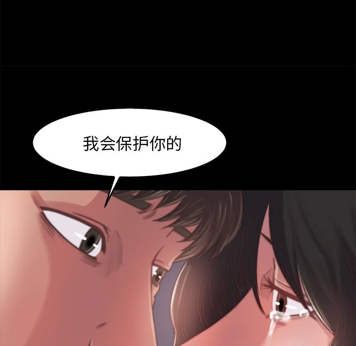 恶女 - 第13章 - page 115