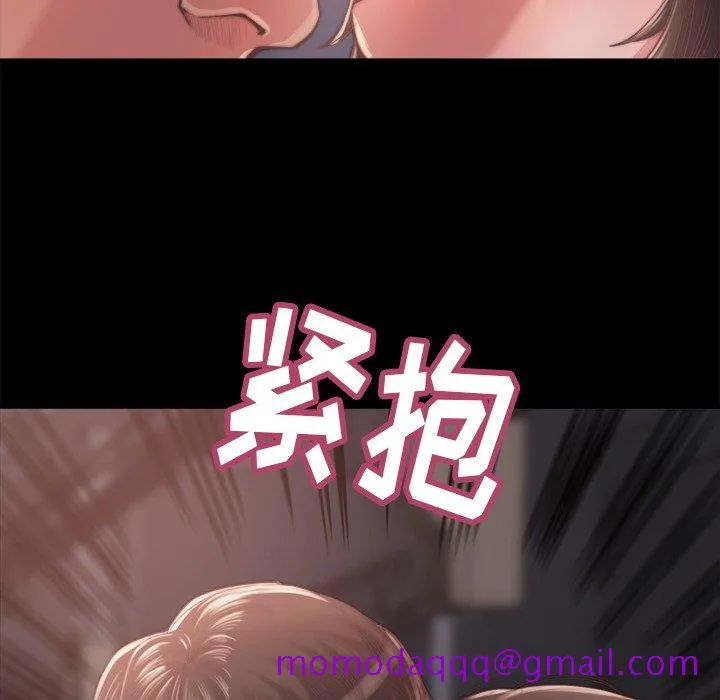 恶女 - 第13章 - page 116