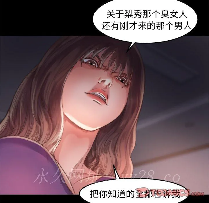 恶女 - 第13章 - page 129
