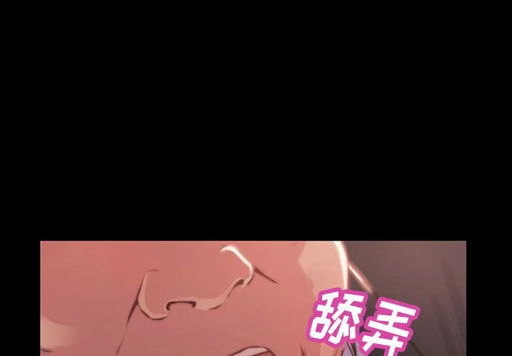 恶女 - 第7章 - page 4