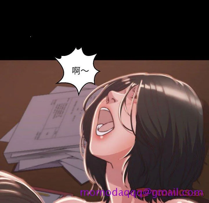 恶女 - 第7章 - page 6