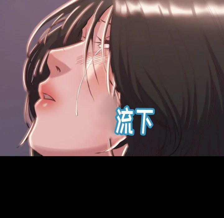 恶女 - 第7章 - page 8