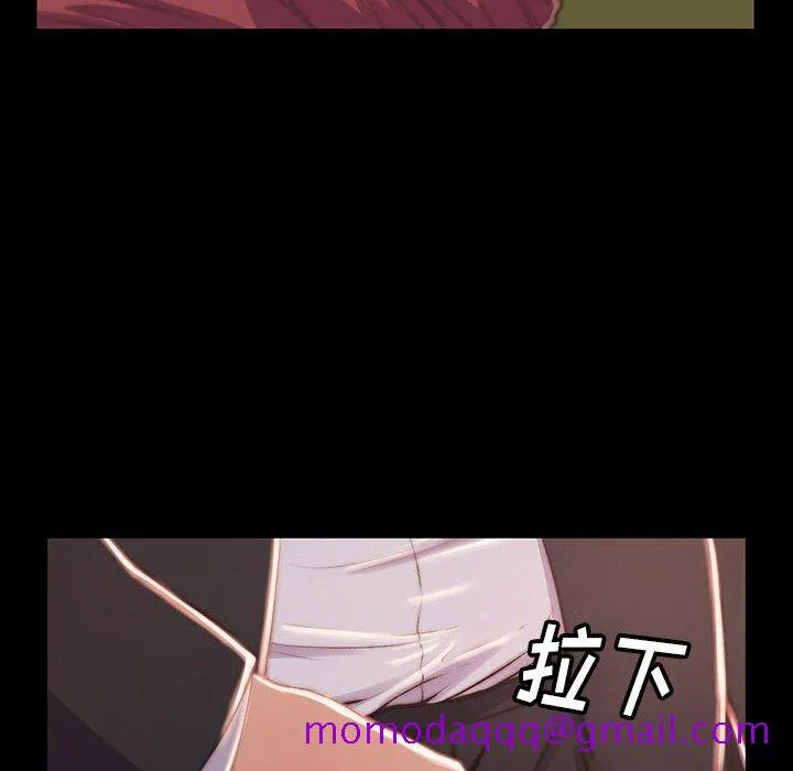 恶女 - 第7章 - page 16