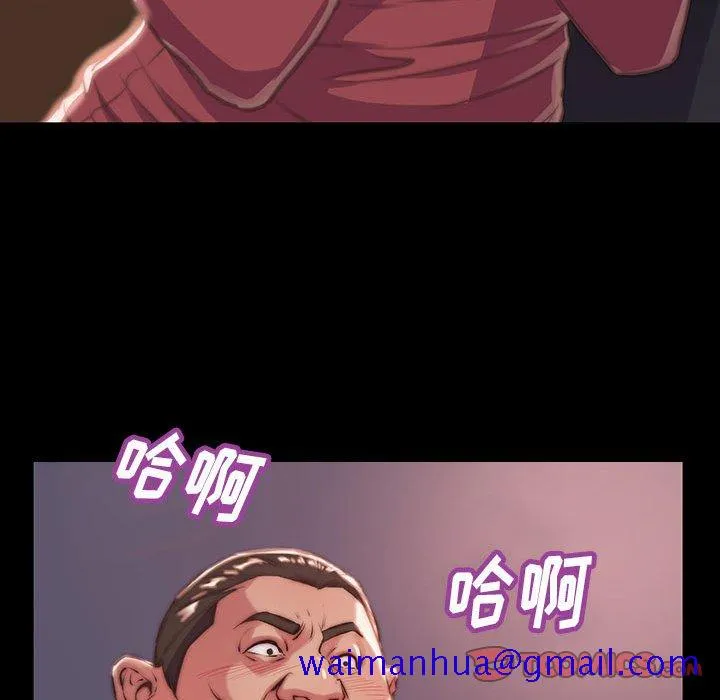 恶女 - 第7章 - page 21