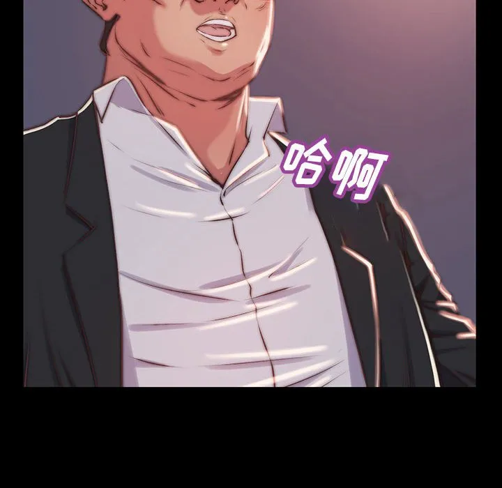 恶女 - 第7章 - page 22