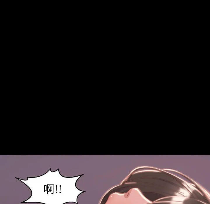 恶女 - 第7章 - page 28