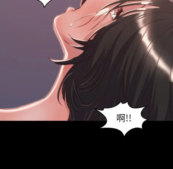 恶女 - 第7章 - page 29