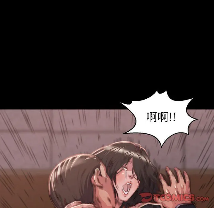 恶女 - 第7章 - page 30
