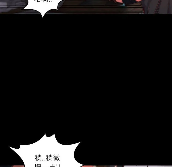 恶女 - 第7章 - page 34