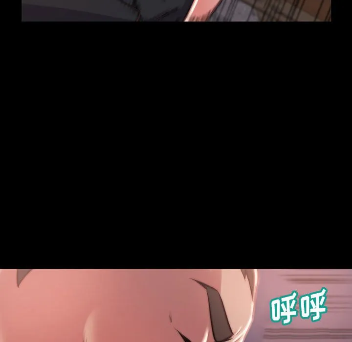 恶女 - 第7章 - page 38