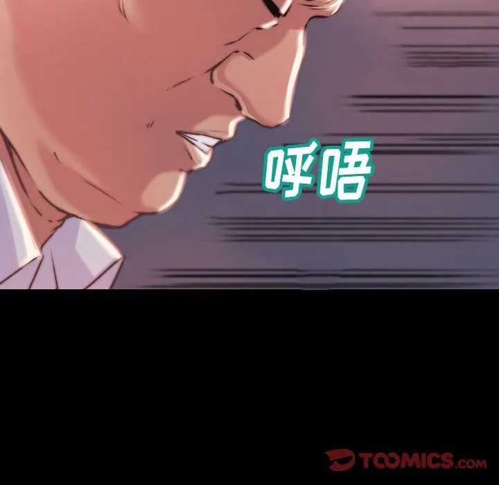 恶女 - 第7章 - page 39