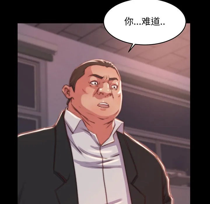 恶女 - 第7章 - page 47
