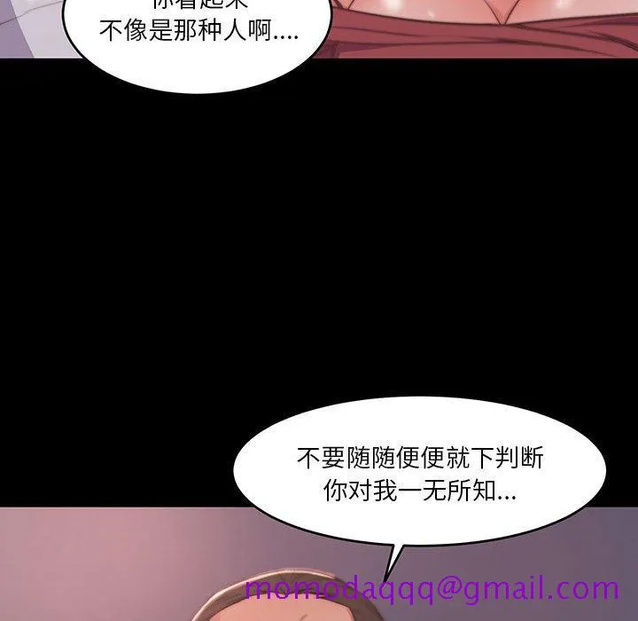 恶女 - 第7章 - page 56