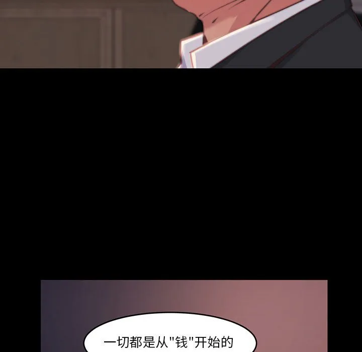 恶女 - 第7章 - page 59