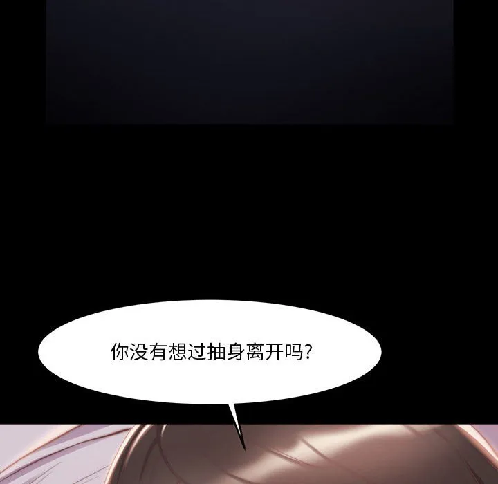 恶女 - 第7章 - page 65