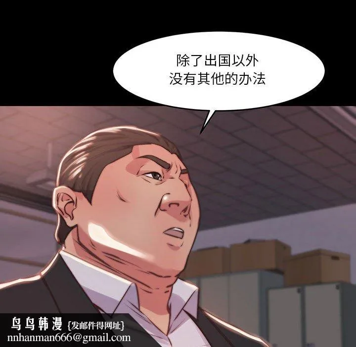 恶女 - 第7章 - page 67