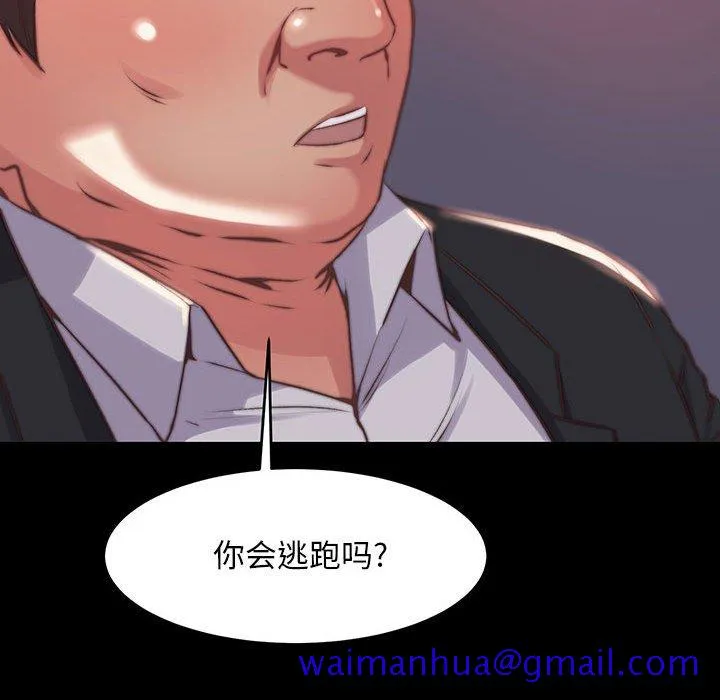 恶女 - 第7章 - page 71