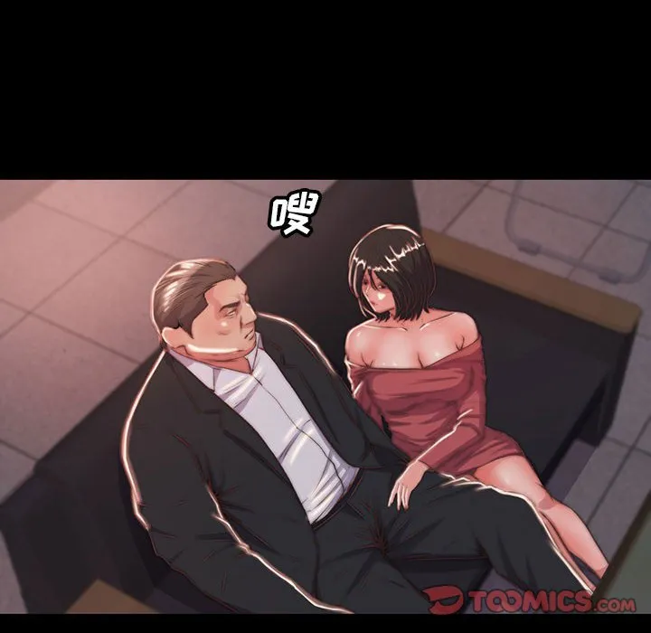 恶女 - 第7章 - page 72