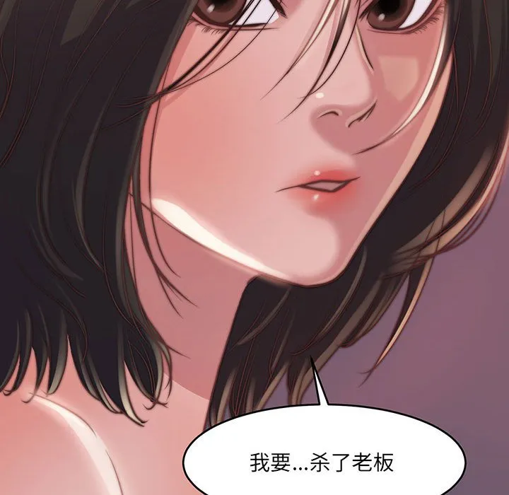 恶女 - 第7章 - page 74