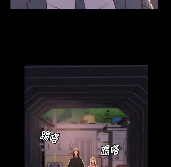 恶女 - 第7章 - page 82