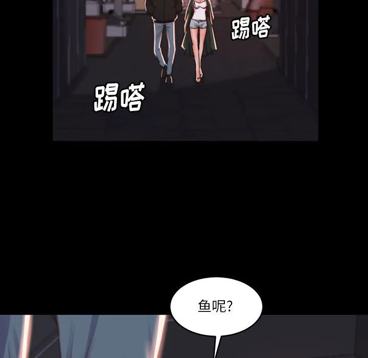 恶女 - 第7章 - page 83