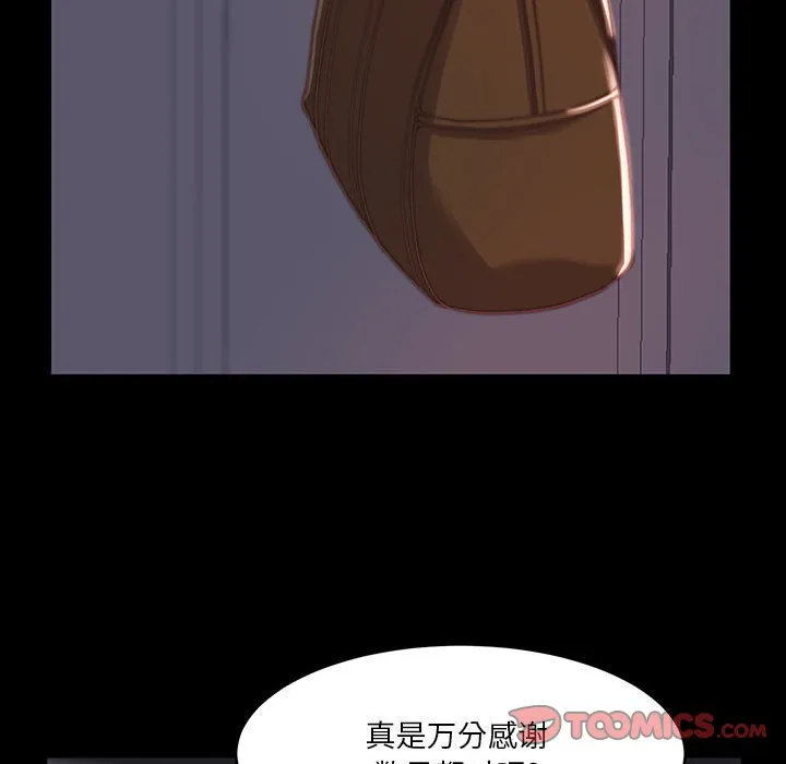 恶女 - 第7章 - page 93