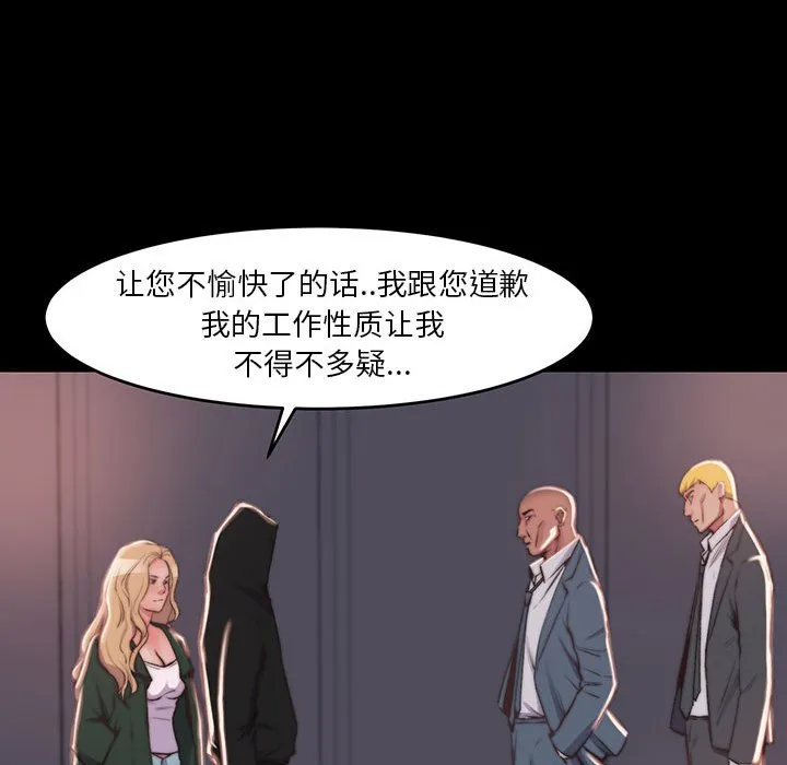 恶女 - 第7章 - page 97