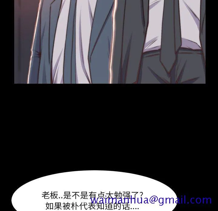恶女 - 第7章 - page 101