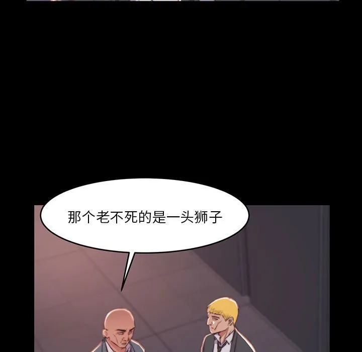恶女 - 第7章 - page 107