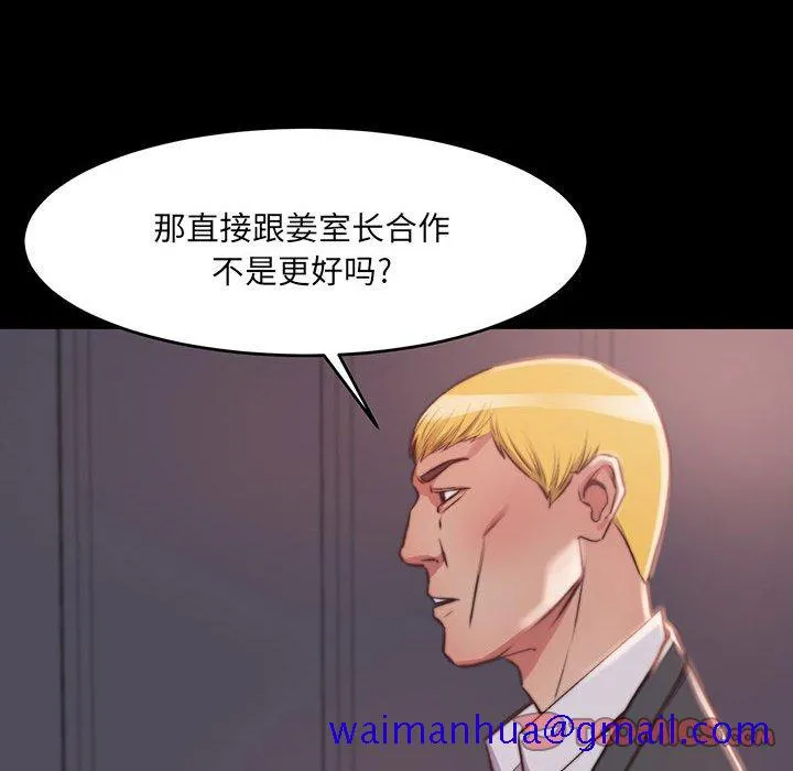恶女 - 第7章 - page 111