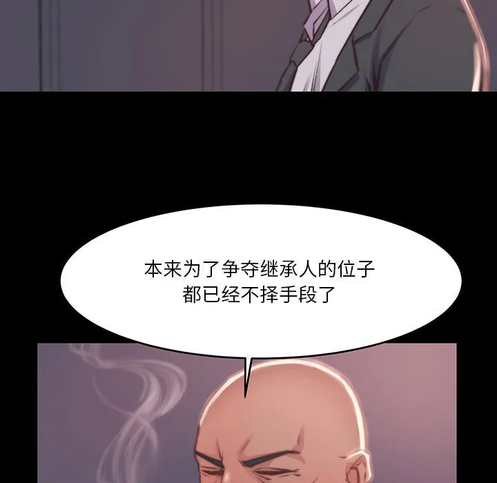 恶女 - 第7章 - page 112