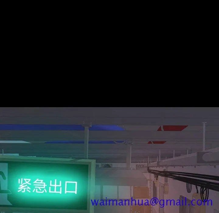 恶女 - 第7章 - page 121