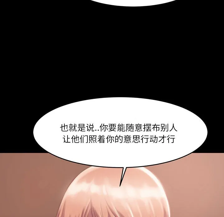 恶女 - 第7章 - page 124
