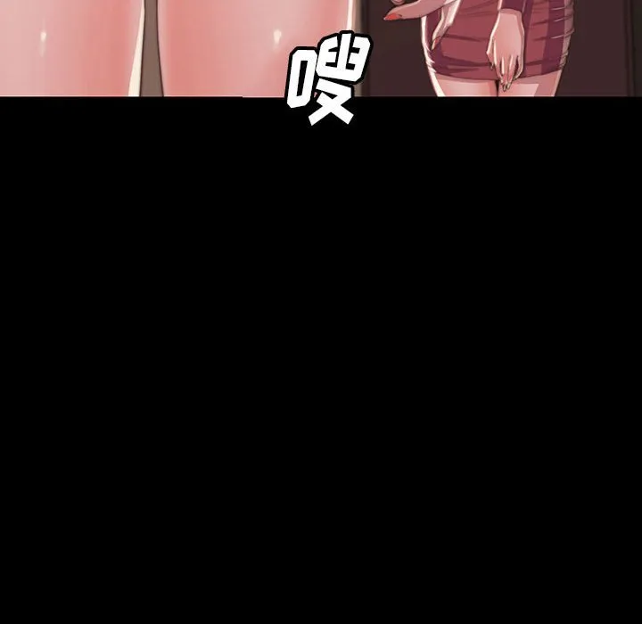 恶女 - 第7章 - page 127