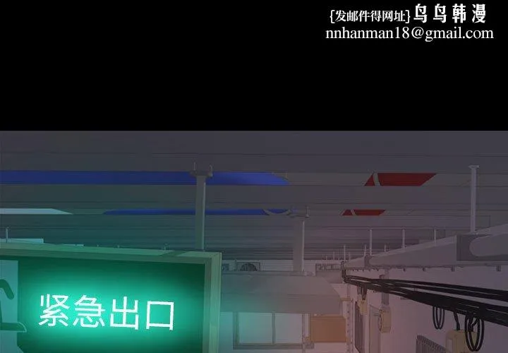恶女 - 第8章 - page 1