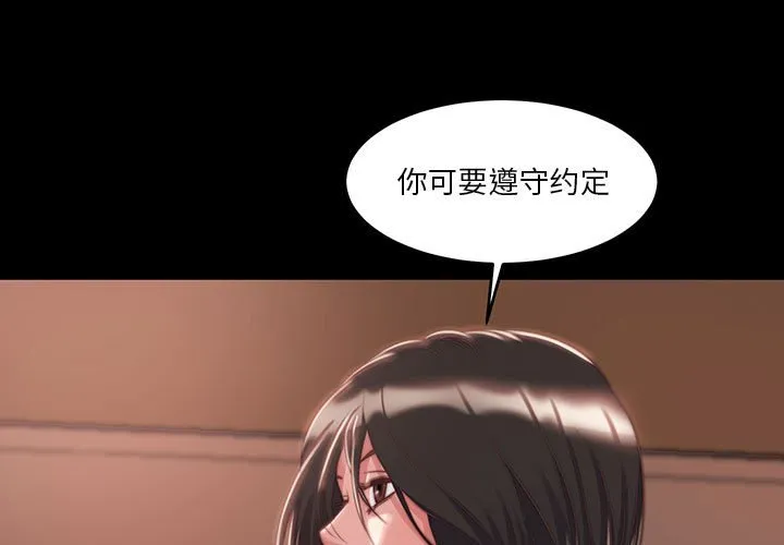 恶女 - 第8章 - page 3