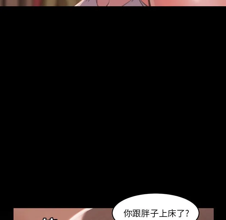 恶女 - 第8章 - page 8